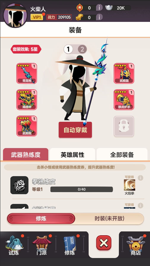大侠不哭