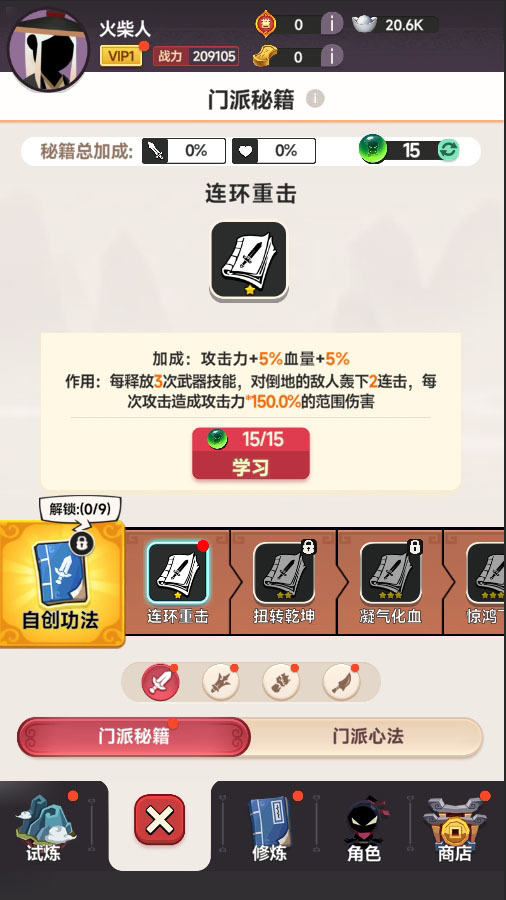 大侠不哭