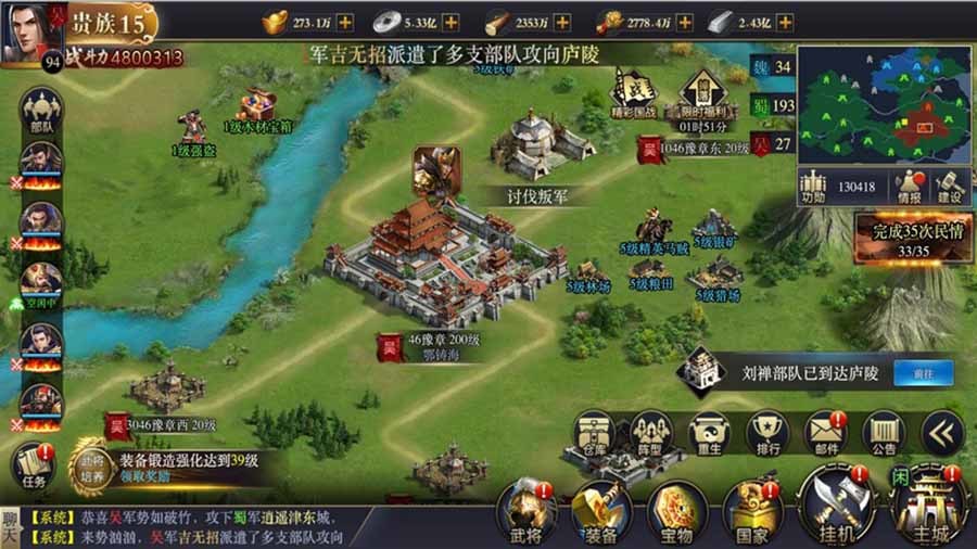 攻城三国志
