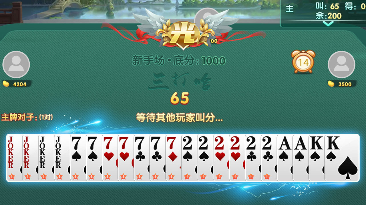 随便玩三打哈
