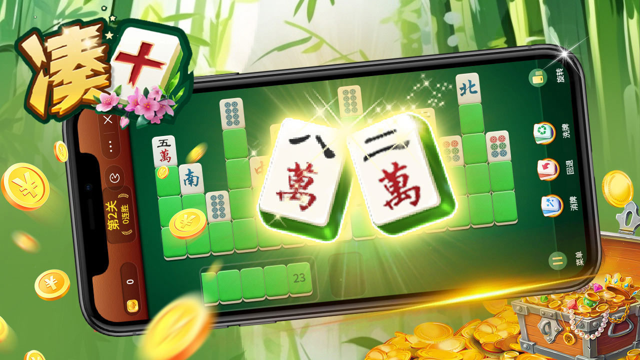 凑十