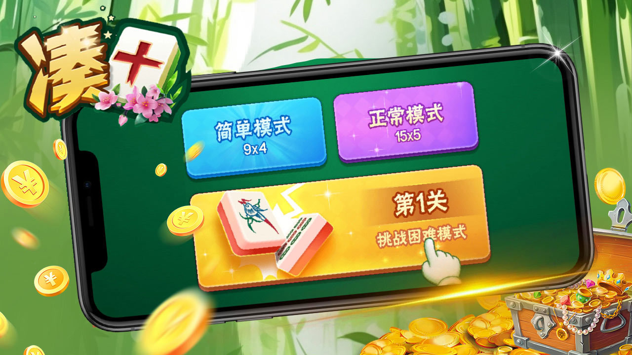 凑十