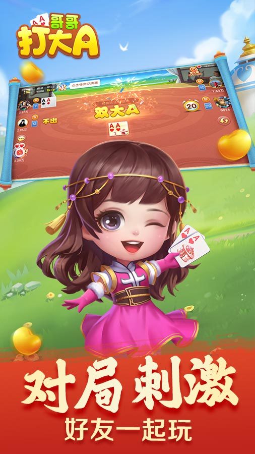 哥哥打大A
