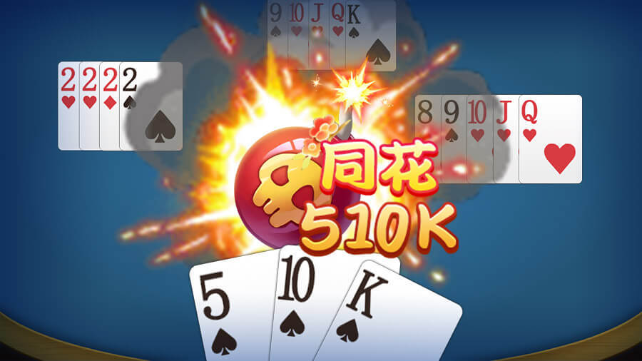 决战卡五星