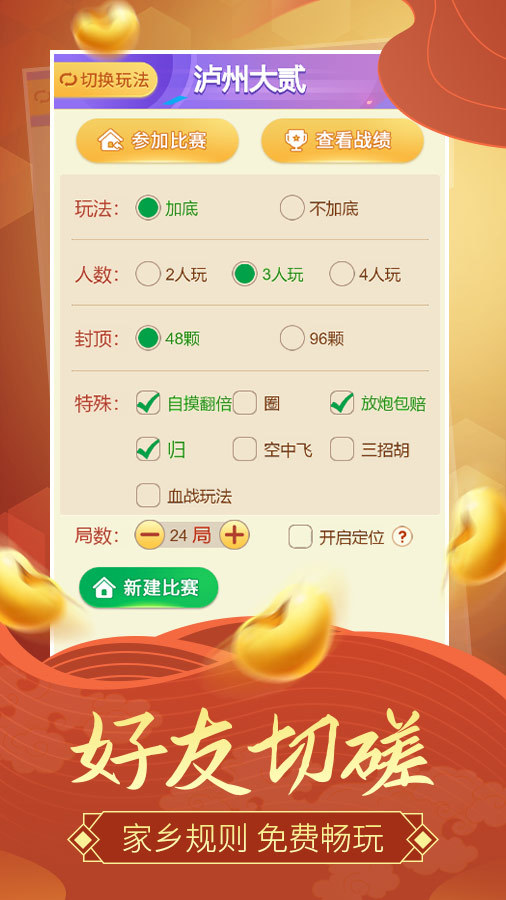 家乡大贰