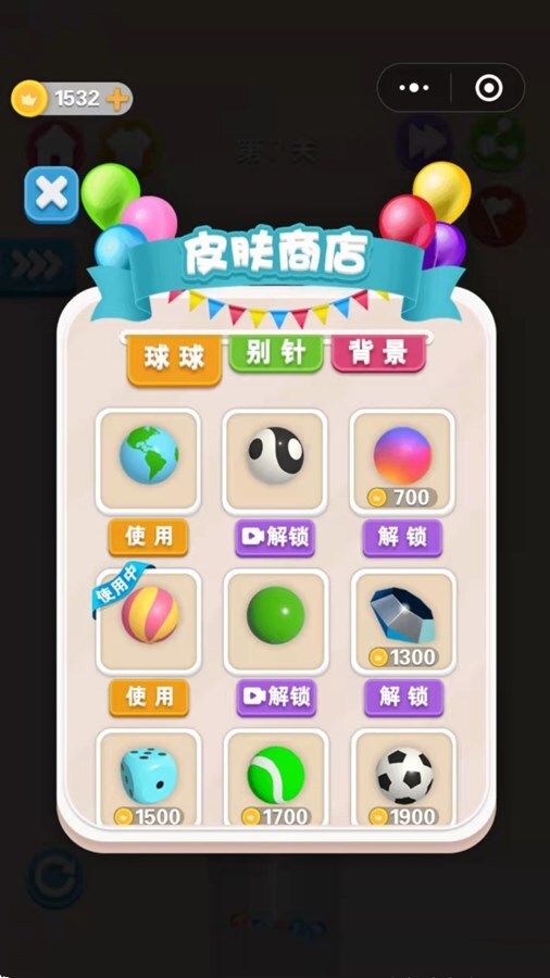 别针高手