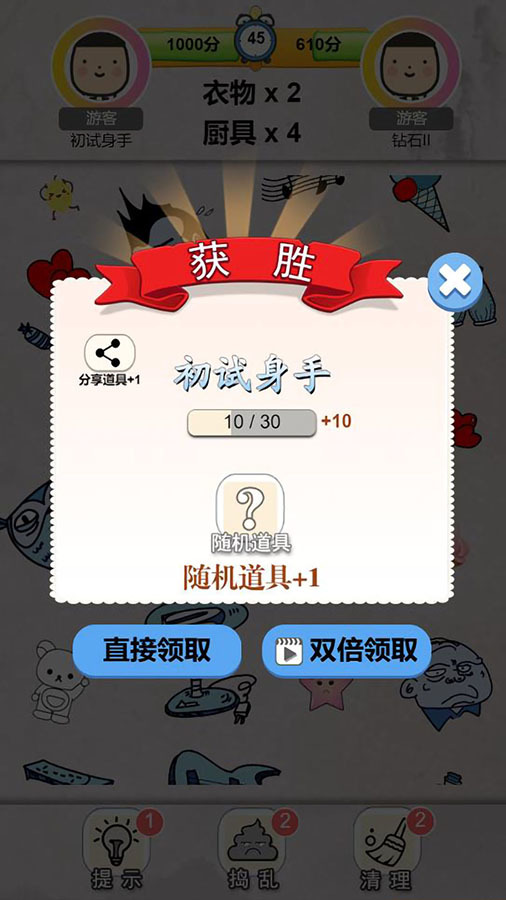 我眼神贼好对战版