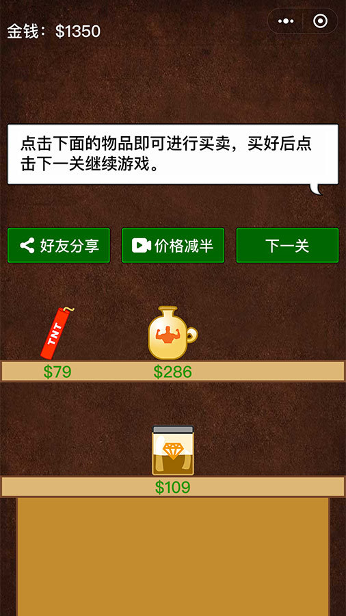 黄金挖矿达人
