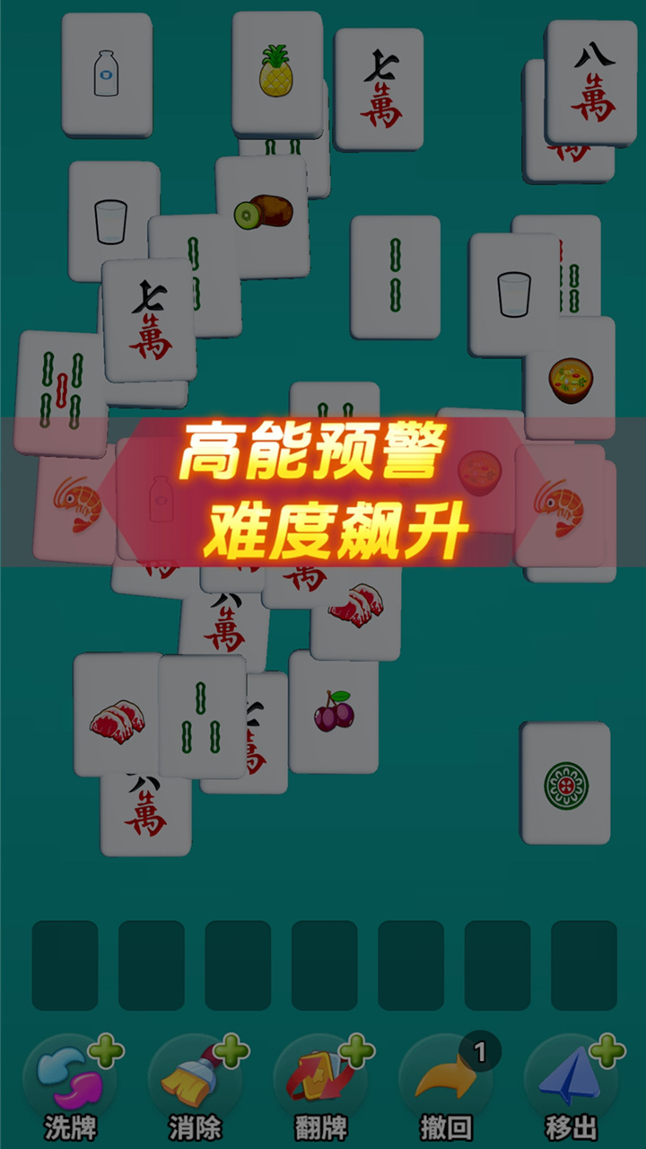 麻麻消消乐