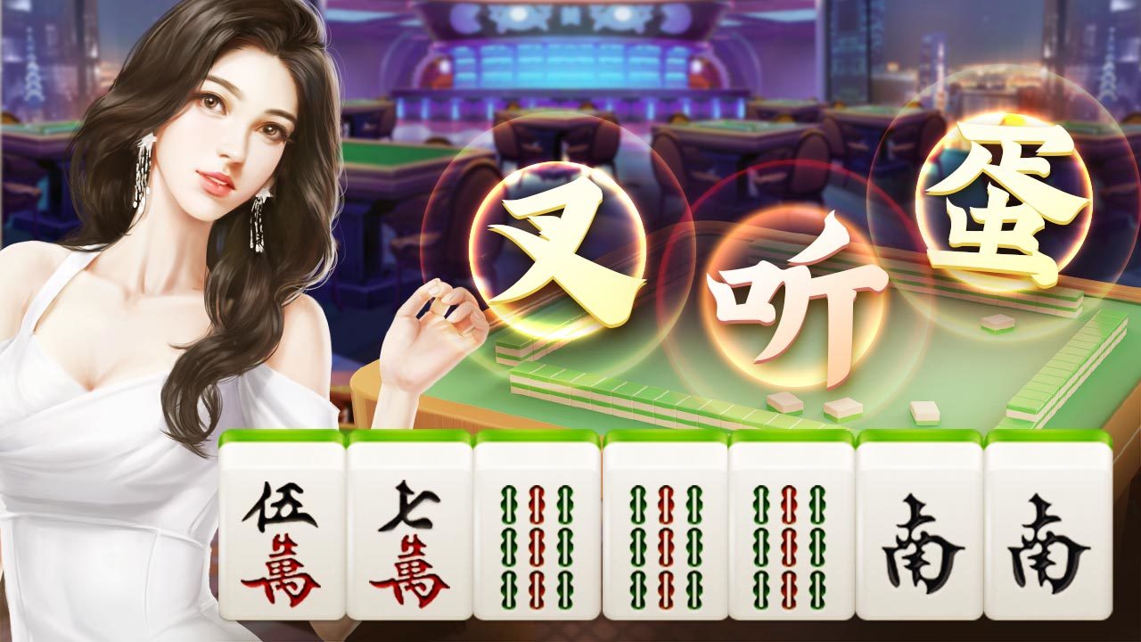 微乐吉林麻将