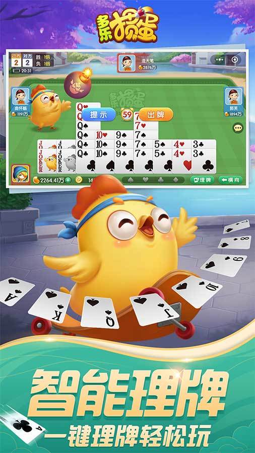 多乐掼蛋