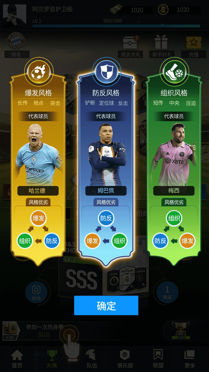 球场风云