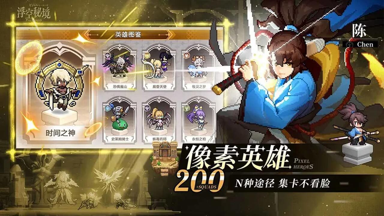 浮空秘境