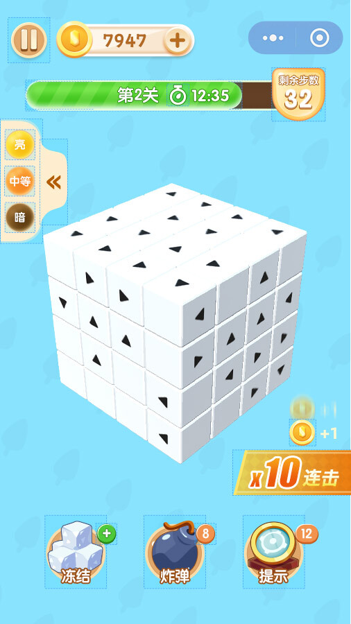 箭头消消光