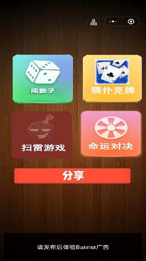 喝酒摇骰子丨