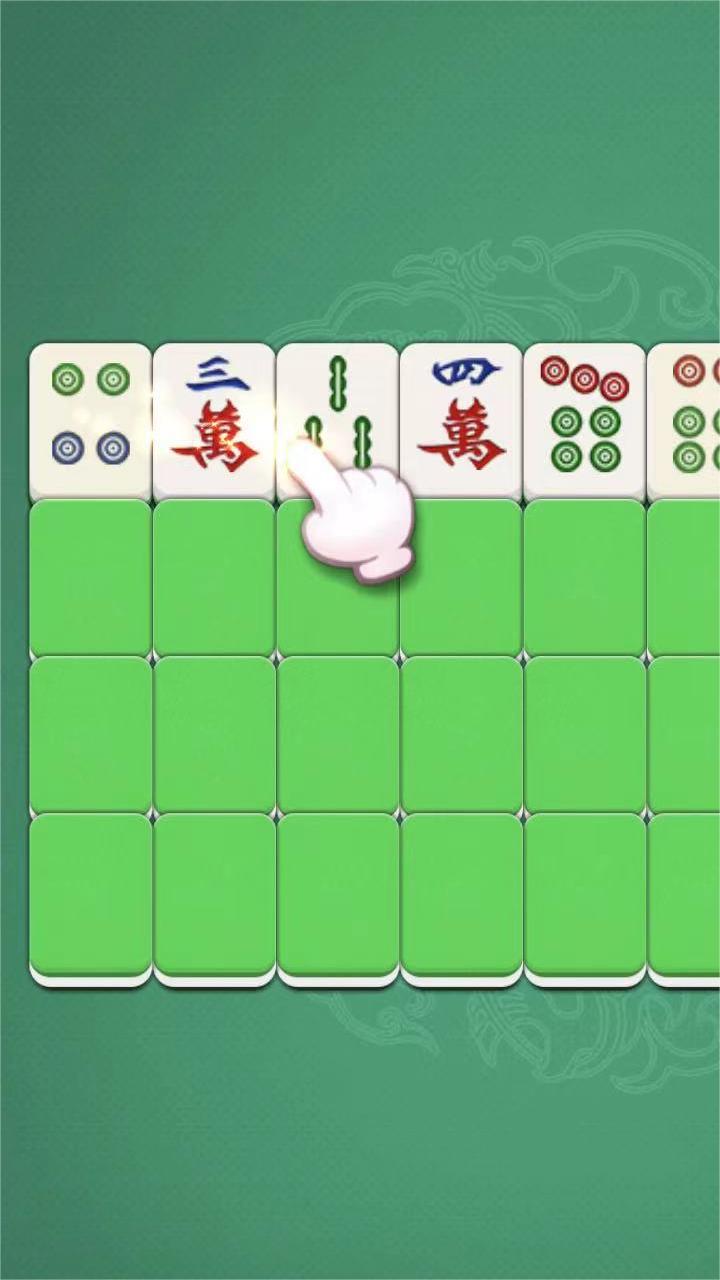 麻了个麻将