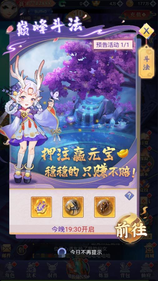 唐门六道