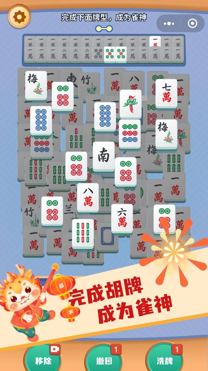 雀友碰碰消