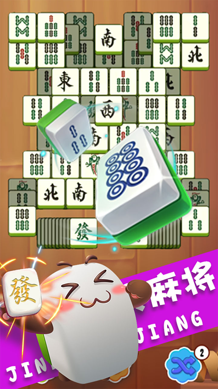 挪对对乐消消