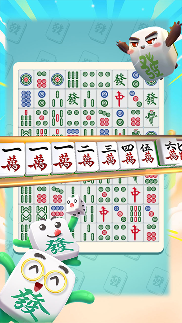 挪对对乐消消