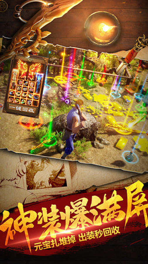 传奇三国