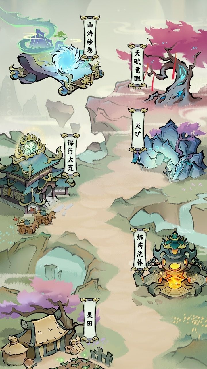 秘境契约